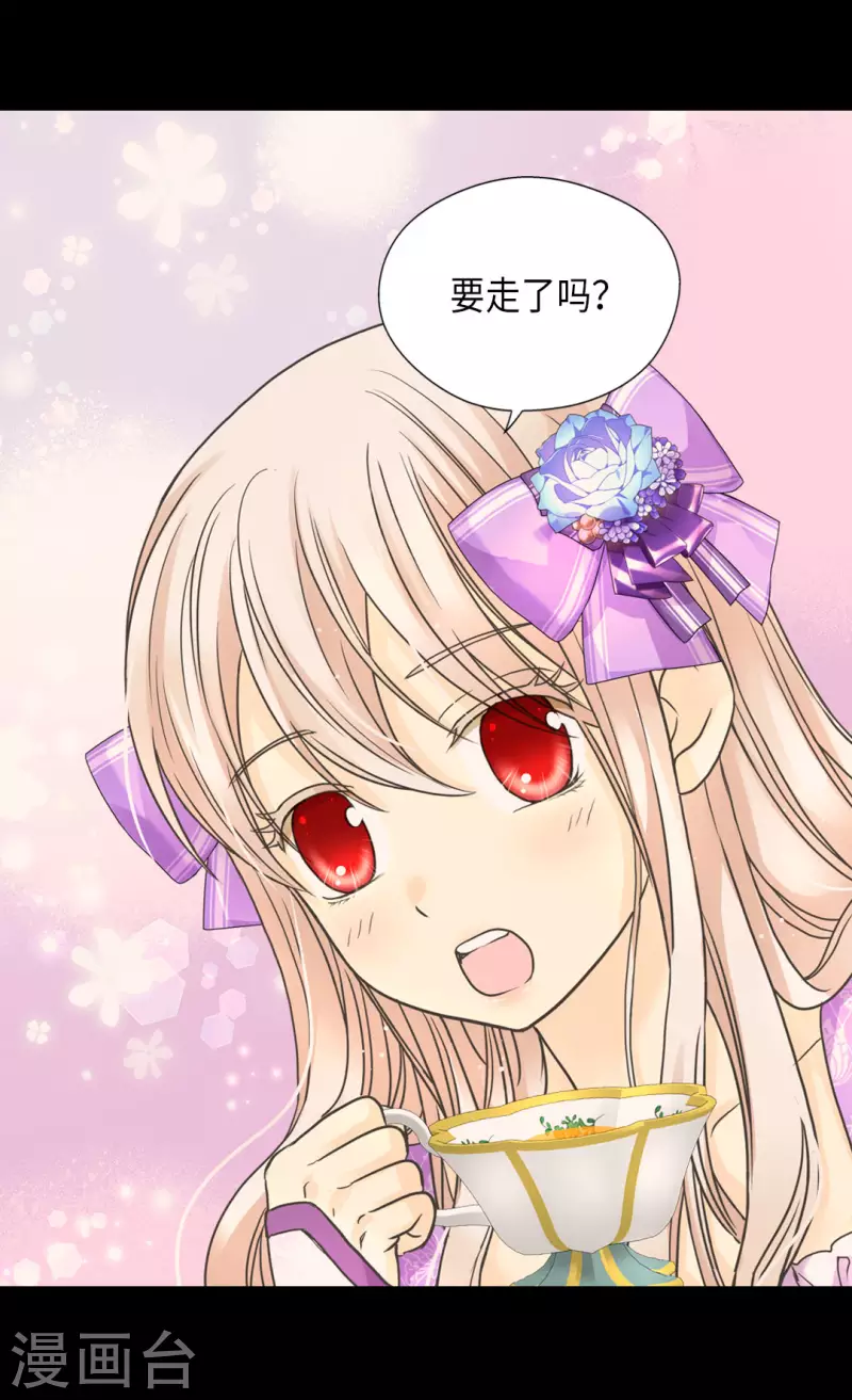 皇帝的独生女韩漫全集-第452话 下午茶时间结束无删减无遮挡章节图片 