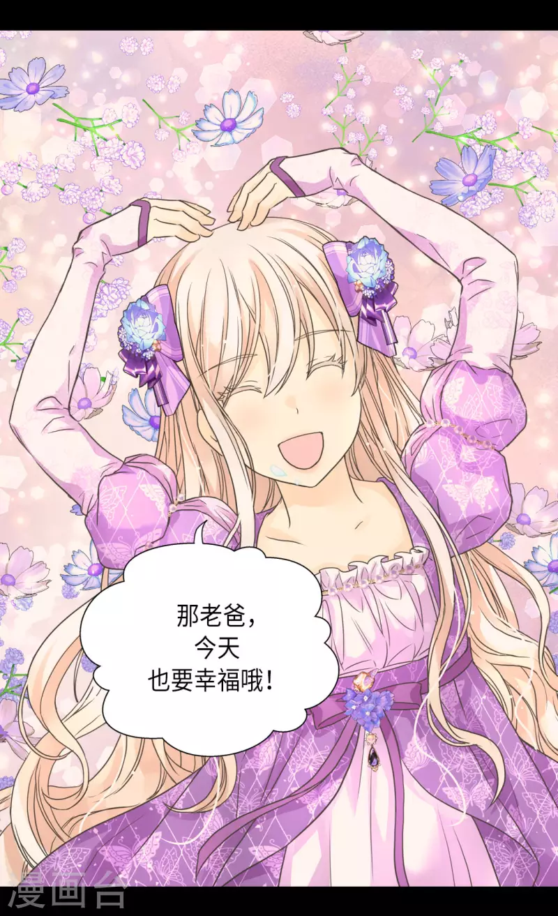 皇帝的独生女韩漫全集-第452话 下午茶时间结束无删减无遮挡章节图片 