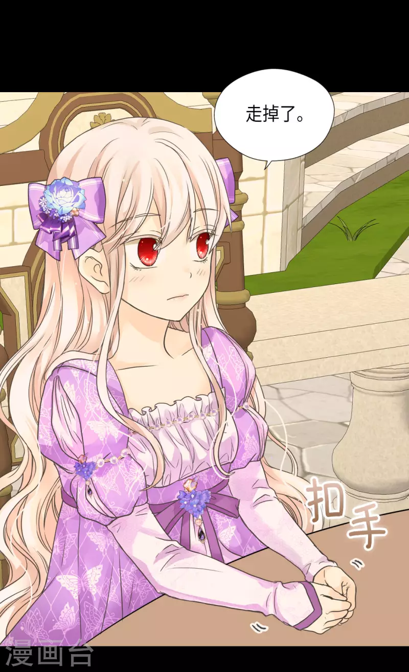 皇帝的独生女韩漫全集-第452话 下午茶时间结束无删减无遮挡章节图片 