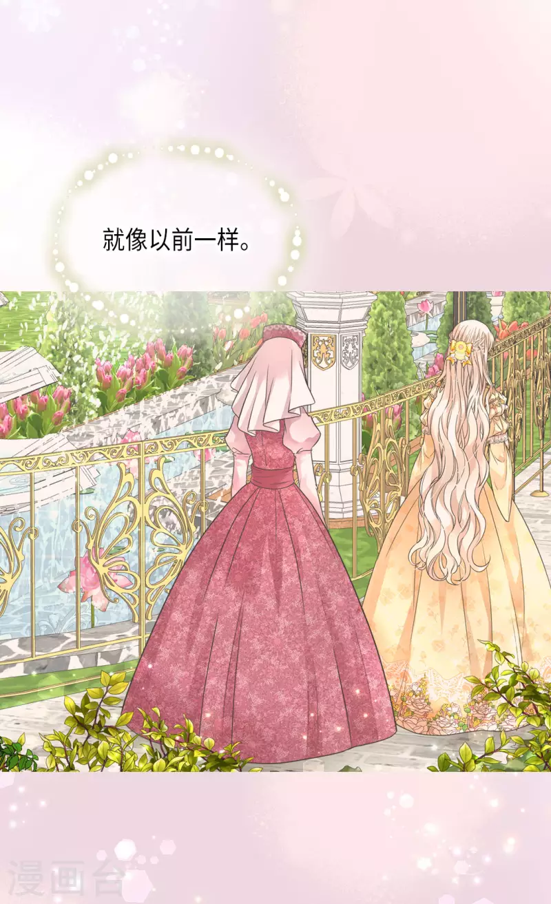 皇帝的独生女韩漫全集-第452话 下午茶时间结束无删减无遮挡章节图片 