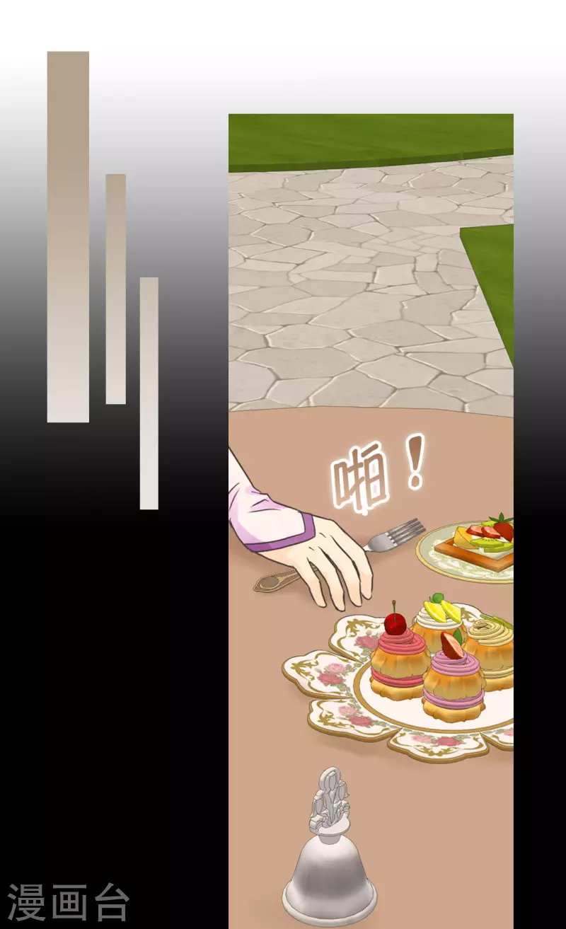 皇帝的独生女韩漫全集-第452话 下午茶时间结束无删减无遮挡章节图片 