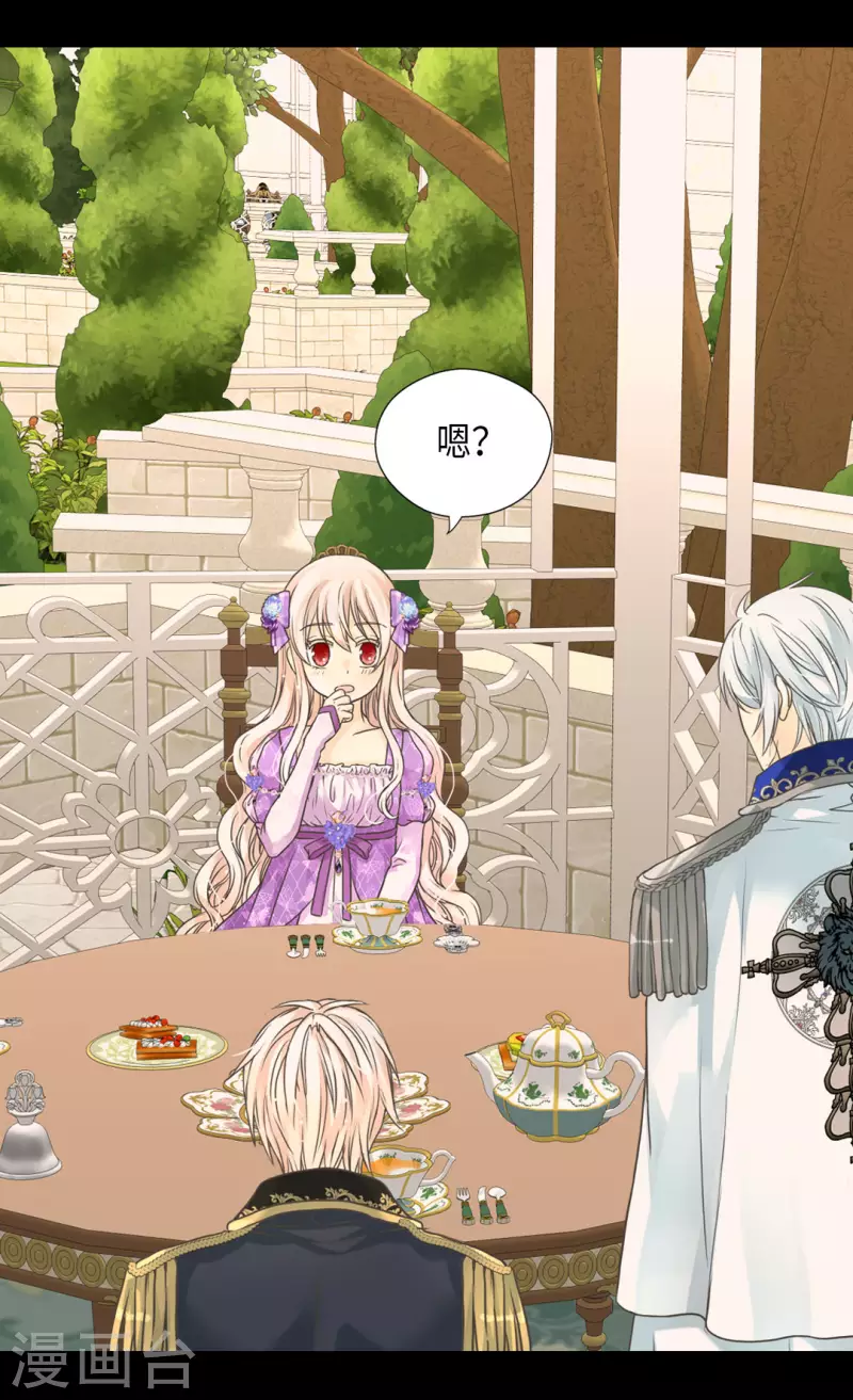 皇帝的独生女韩漫全集-第452话 下午茶时间结束无删减无遮挡章节图片 