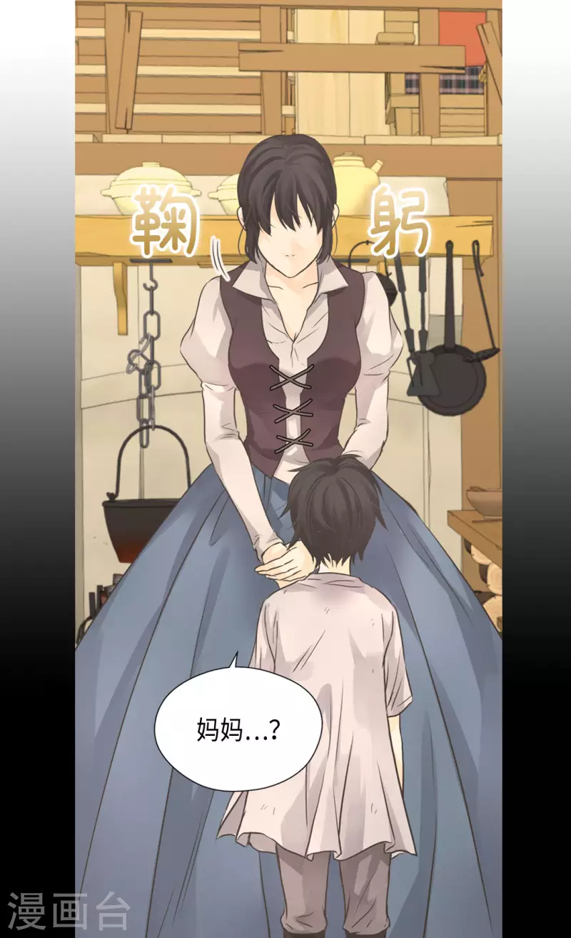 皇帝的独生女韩漫全集-第453话 哈维尔的童年无删减无遮挡章节图片 