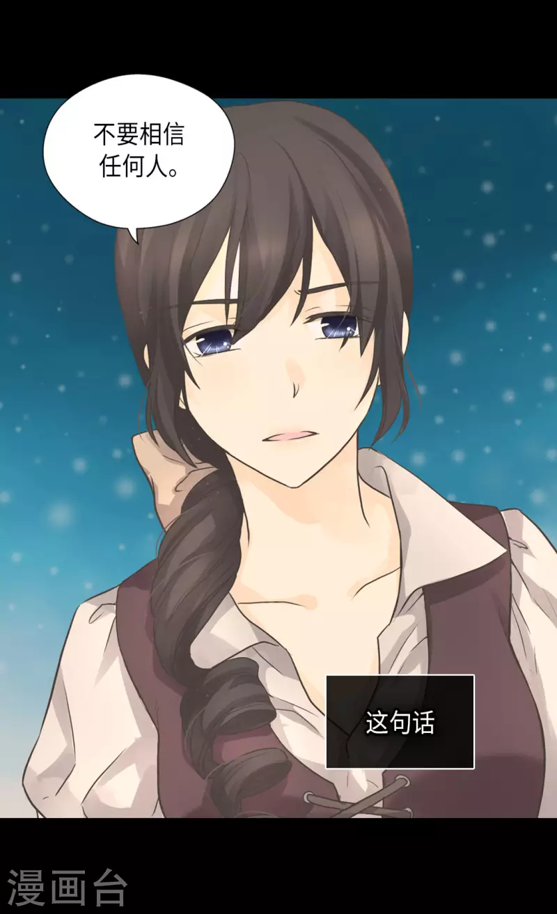 皇帝的独生女韩漫全集-第453话 哈维尔的童年无删减无遮挡章节图片 