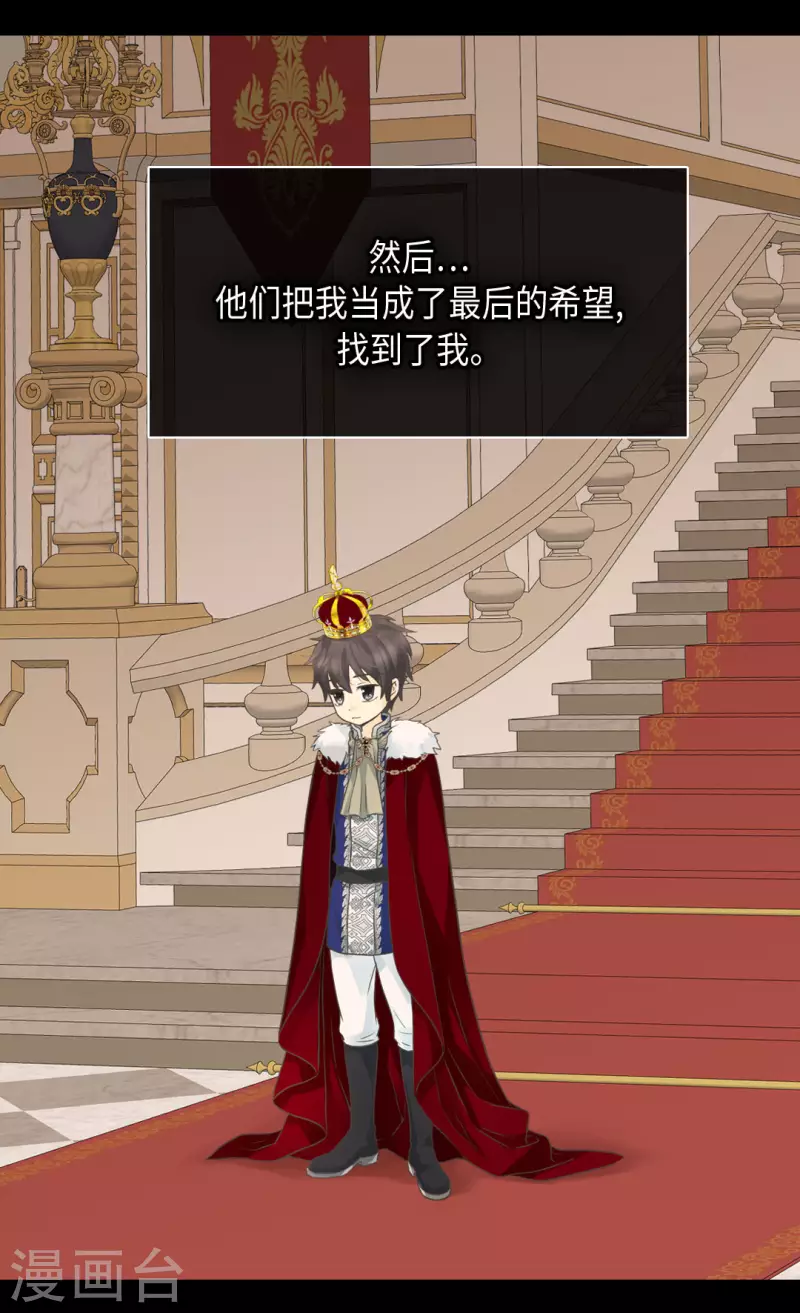 皇帝的独生女韩漫全集-第453话 哈维尔的童年无删减无遮挡章节图片 