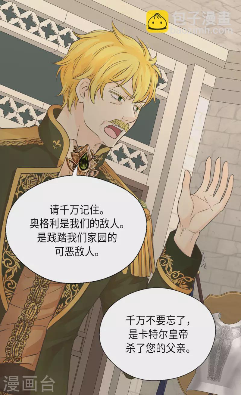 皇帝的独生女韩漫全集-第453话 哈维尔的童年无删减无遮挡章节图片 