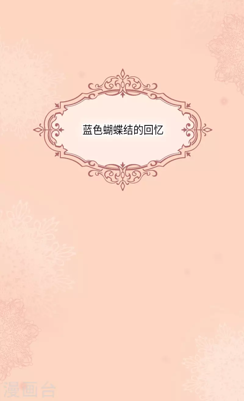 皇帝的独生女韩漫全集-第453话 哈维尔的童年无删减无遮挡章节图片 