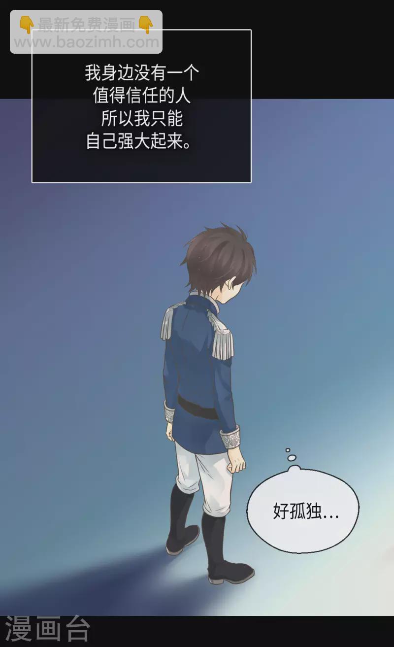 皇帝的独生女韩漫全集-第453话 哈维尔的童年无删减无遮挡章节图片 