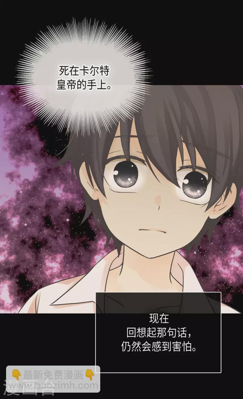 皇帝的独生女韩漫全集-第453话 哈维尔的童年无删减无遮挡章节图片 