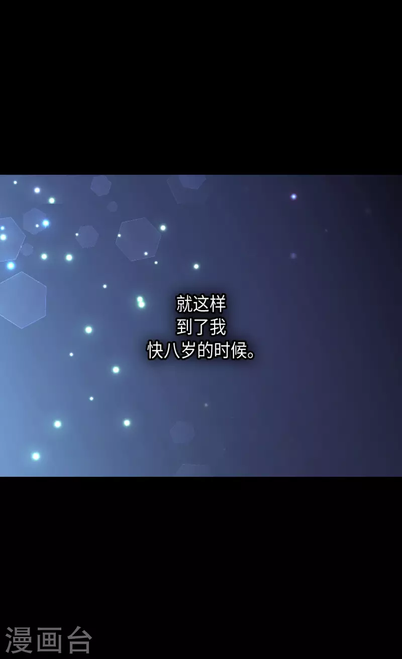 皇帝的独生女韩漫全集-第453话 哈维尔的童年无删减无遮挡章节图片 