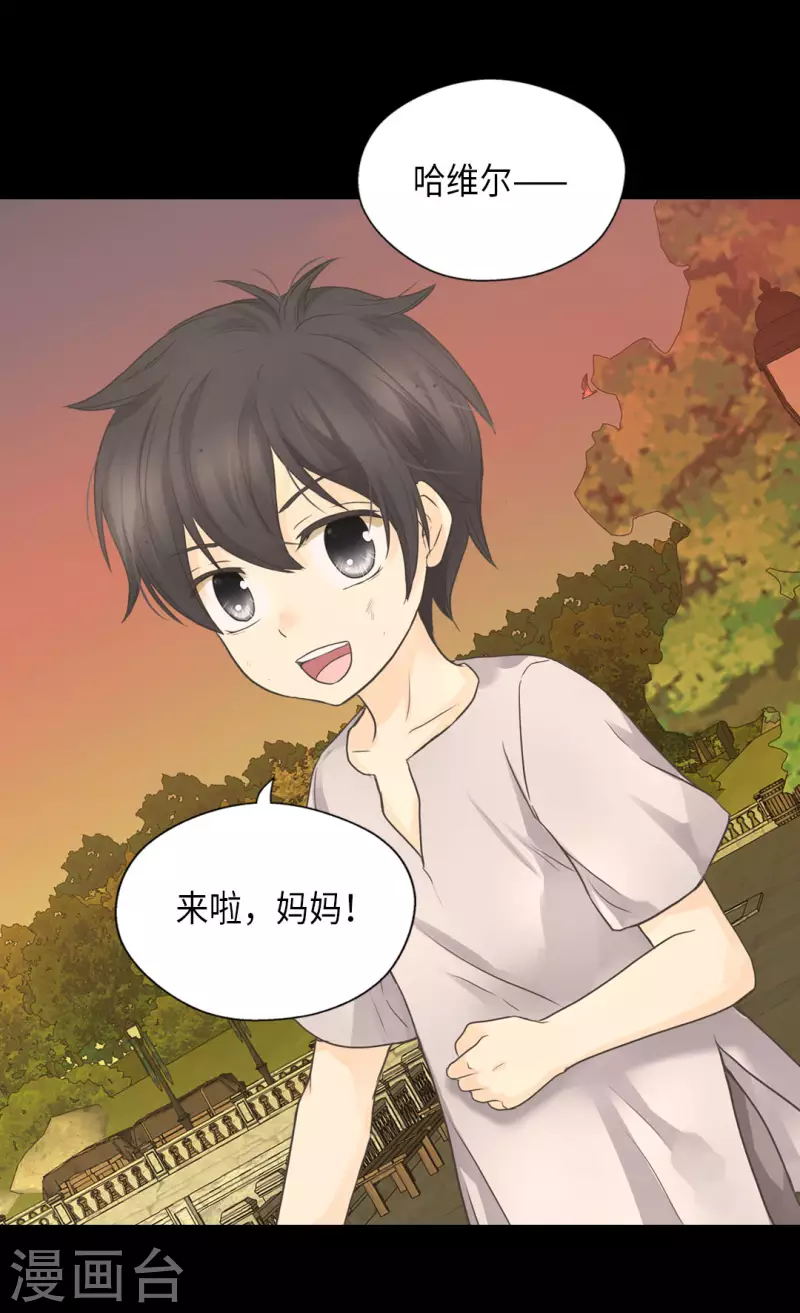 皇帝的独生女韩漫全集-第453话 哈维尔的童年无删减无遮挡章节图片 