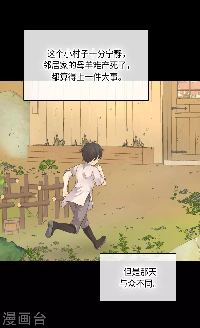 皇帝的独生女韩漫全集-第453话 哈维尔的童年无删减无遮挡章节图片 