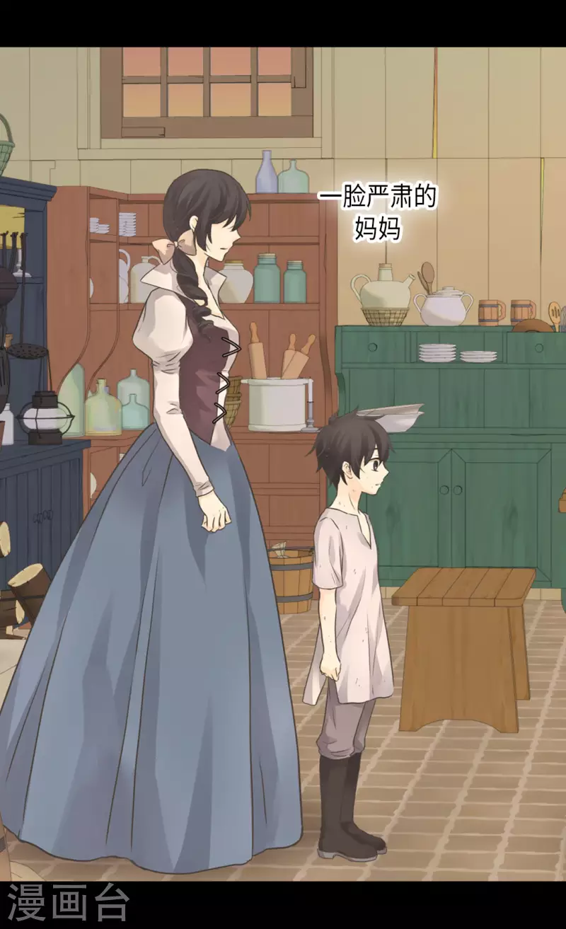 皇帝的独生女韩漫全集-第453话 哈维尔的童年无删减无遮挡章节图片 