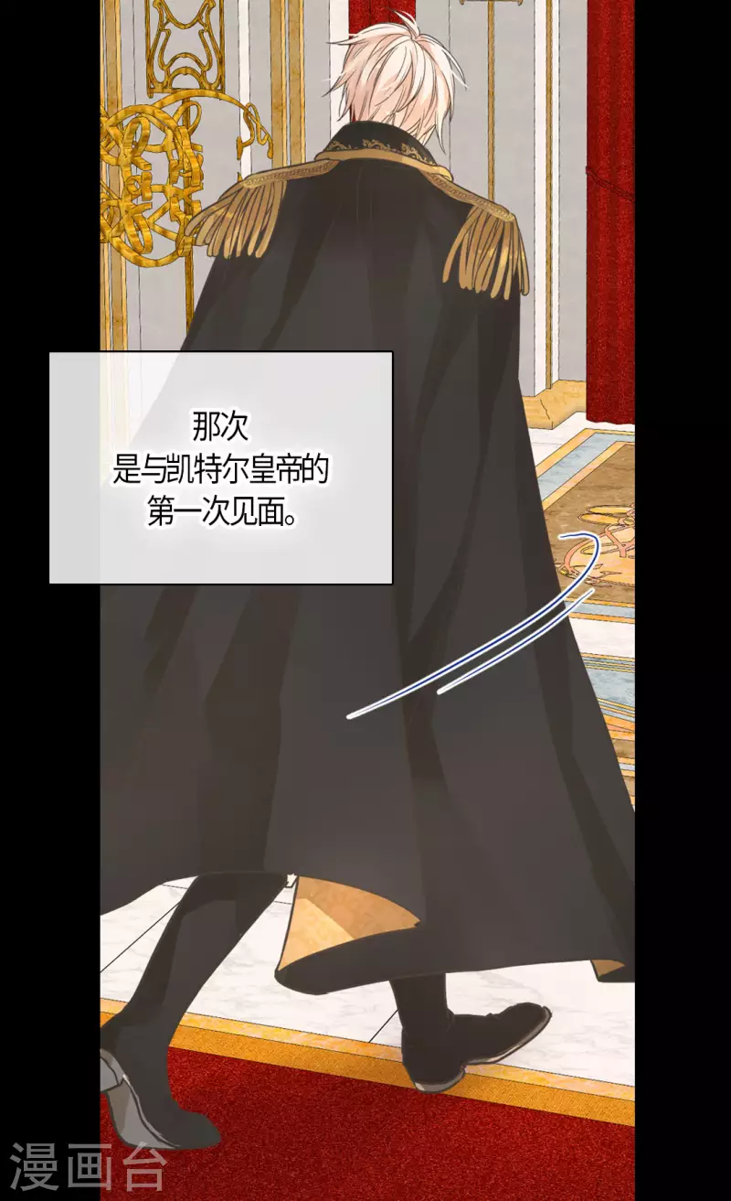 皇帝的独生女韩漫全集-第454话 耻辱的初次见面无删减无遮挡章节图片 