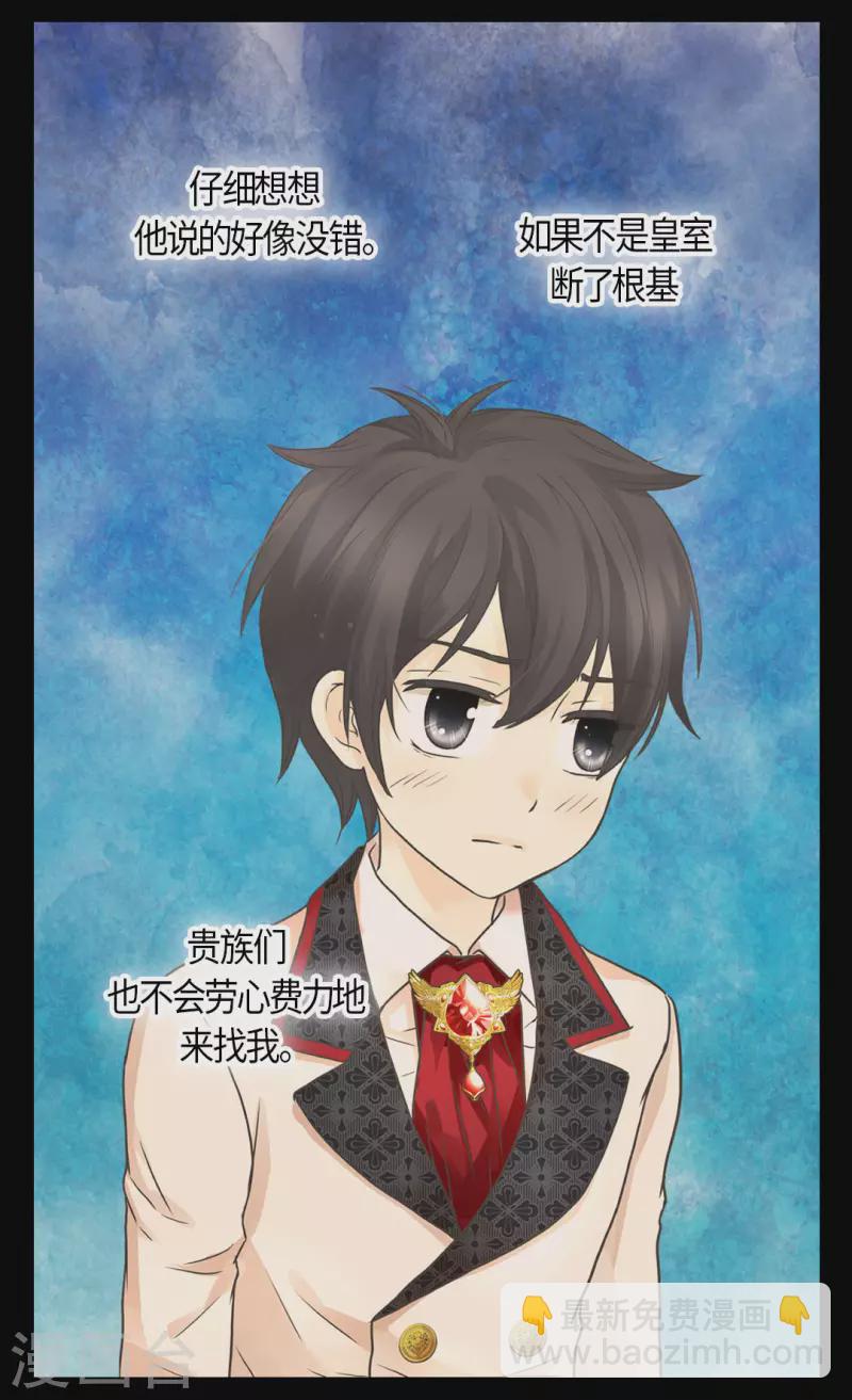 皇帝的独生女韩漫全集-第454话 耻辱的初次见面无删减无遮挡章节图片 