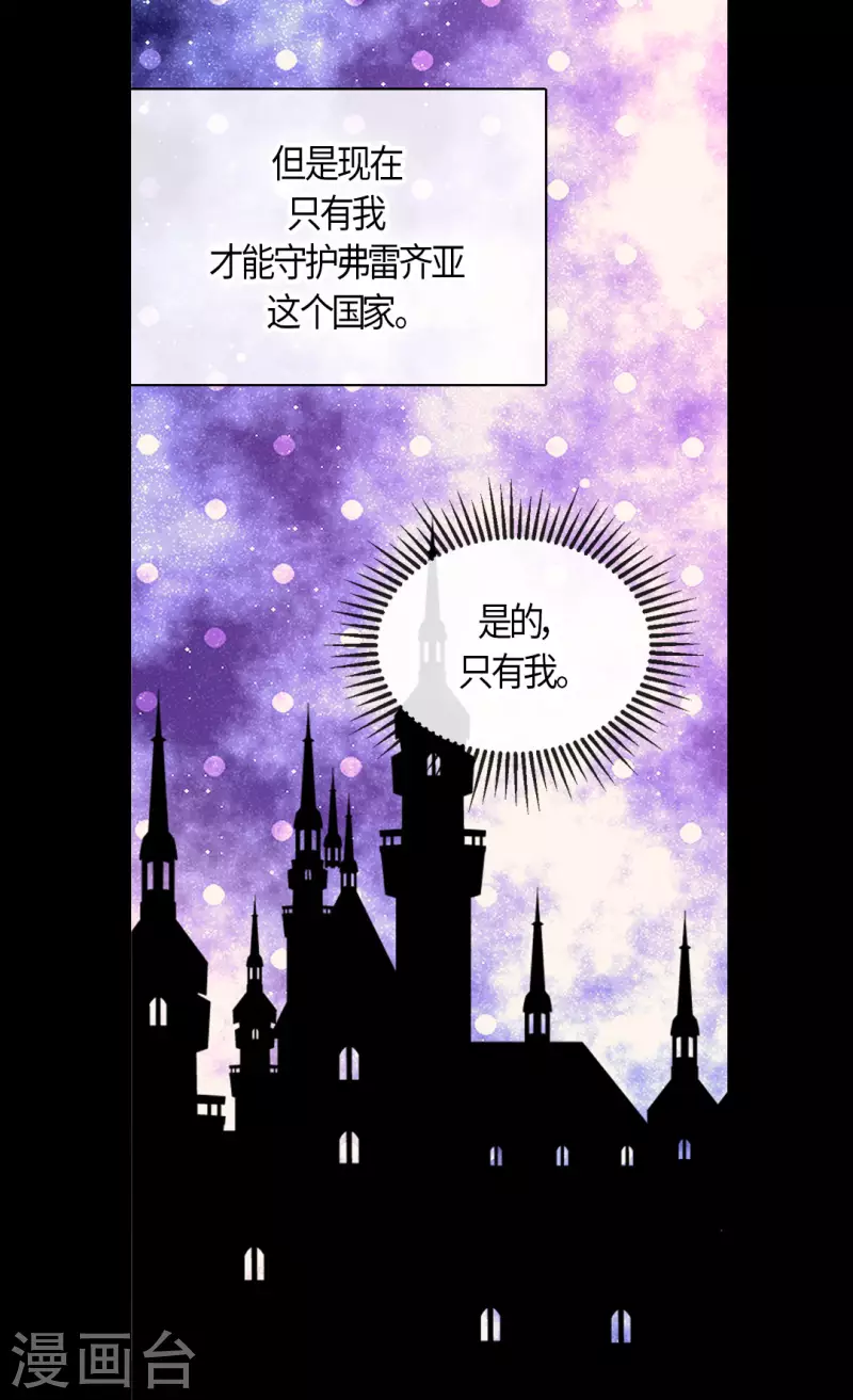皇帝的独生女韩漫全集-第454话 耻辱的初次见面无删减无遮挡章节图片 