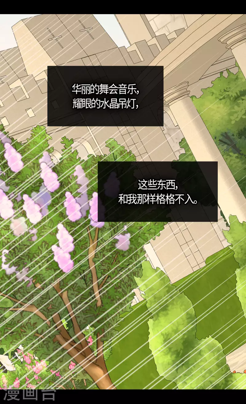 皇帝的独生女韩漫全集-第454话 耻辱的初次见面无删减无遮挡章节图片 