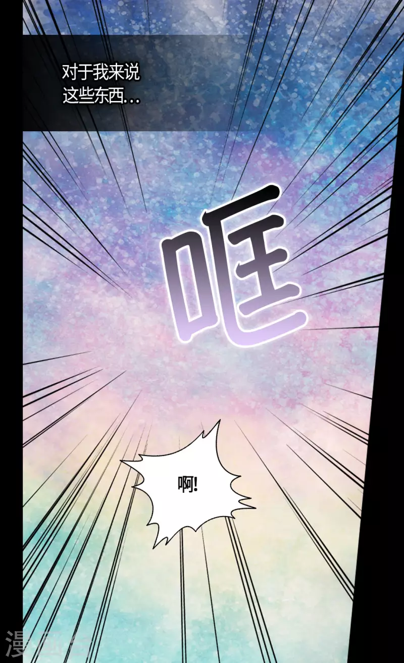 皇帝的独生女韩漫全集-第454话 耻辱的初次见面无删减无遮挡章节图片 