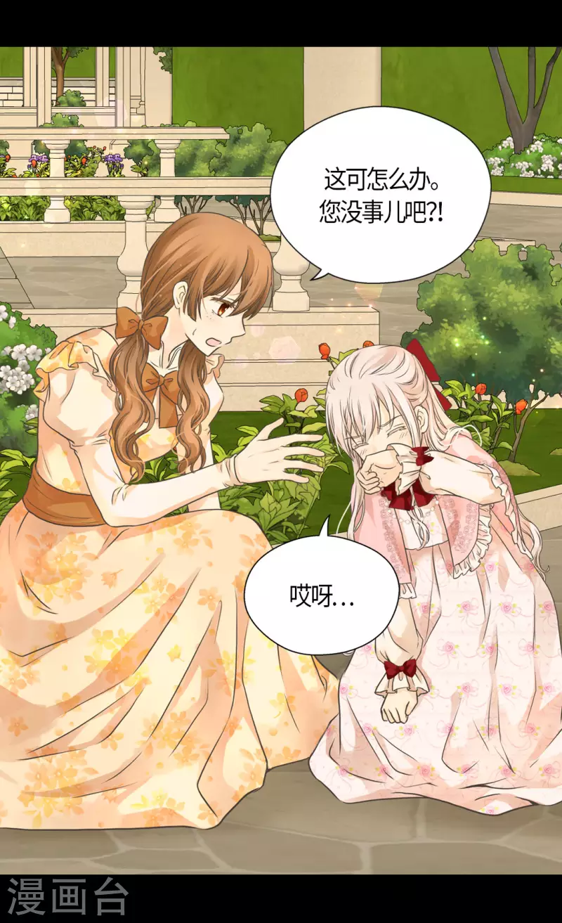 皇帝的独生女韩漫全集-第454话 耻辱的初次见面无删减无遮挡章节图片 