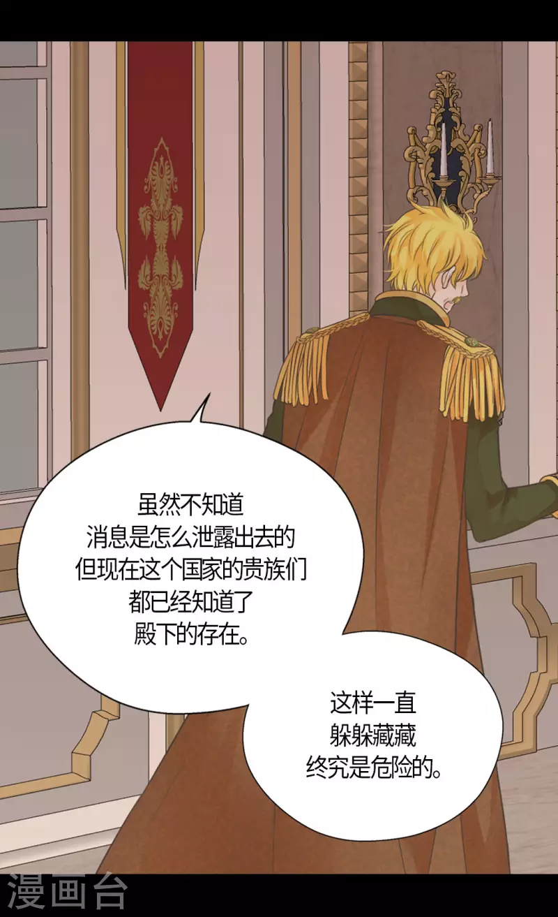 皇帝的独生女韩漫全集-第454话 耻辱的初次见面无删减无遮挡章节图片 