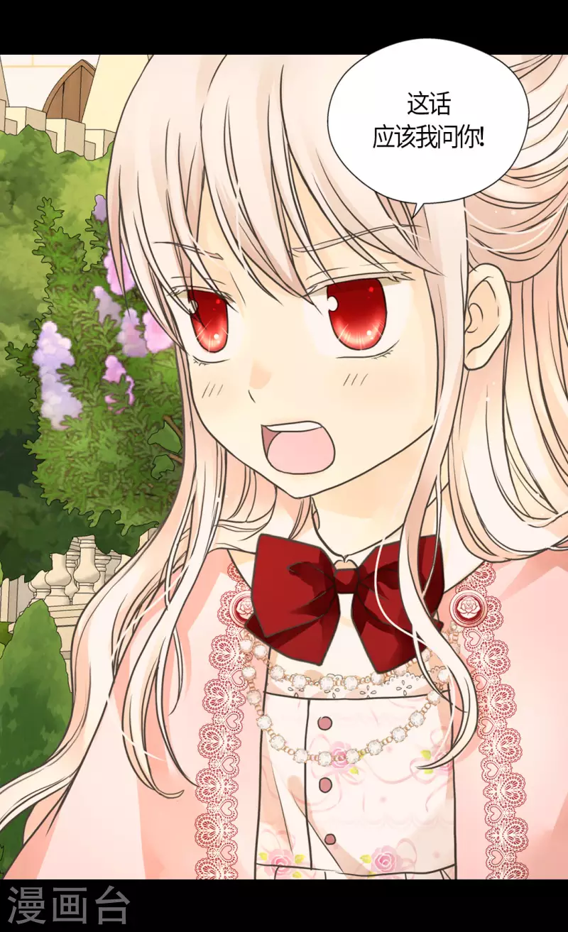 皇帝的独生女韩漫全集-第454话 耻辱的初次见面无删减无遮挡章节图片 