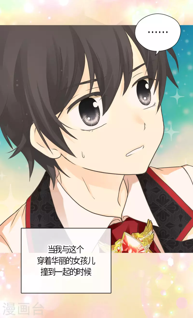 皇帝的独生女韩漫全集-第454话 耻辱的初次见面无删减无遮挡章节图片 