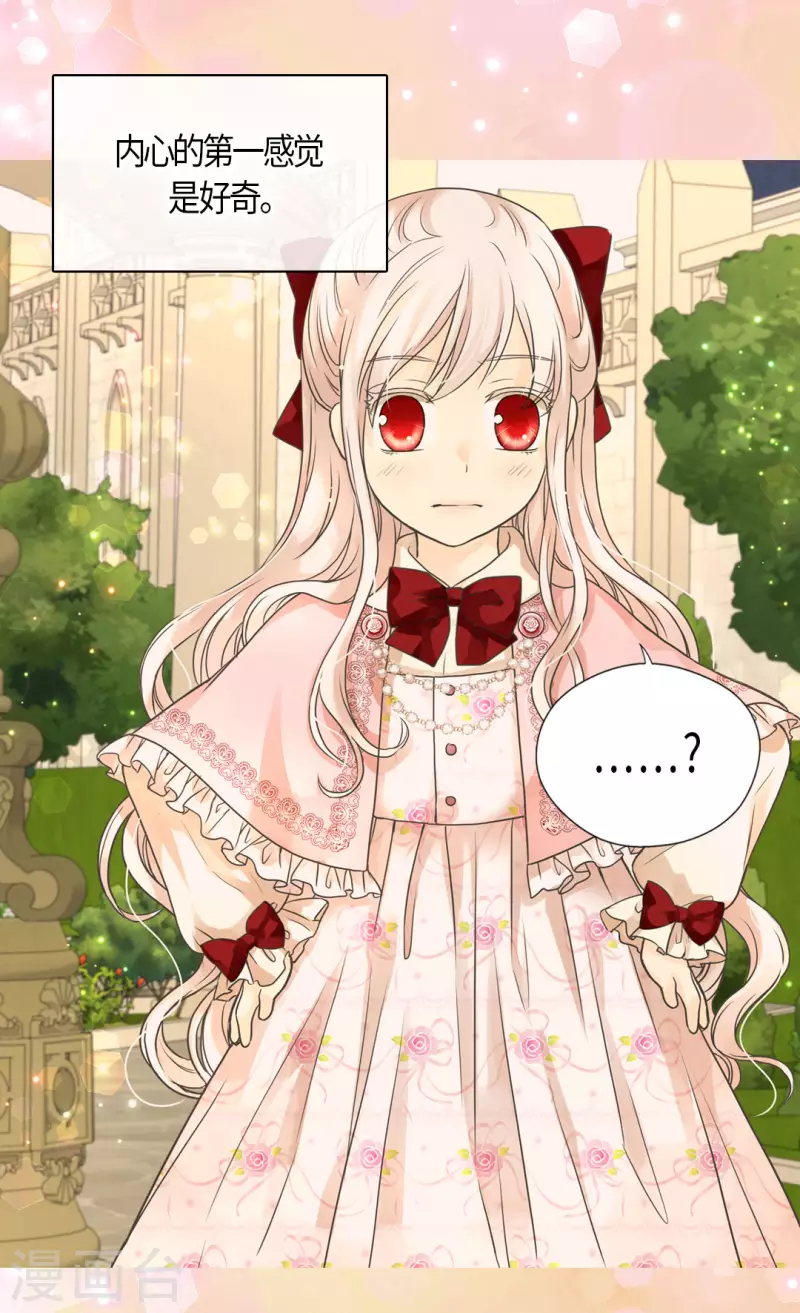 皇帝的独生女韩漫全集-第454话 耻辱的初次见面无删减无遮挡章节图片 