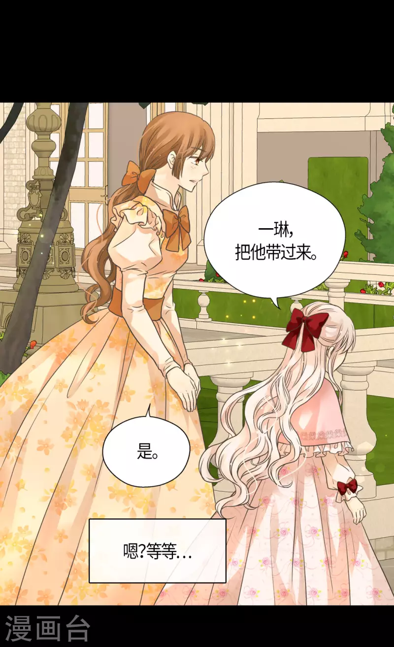 皇帝的独生女韩漫全集-第454话 耻辱的初次见面无删减无遮挡章节图片 