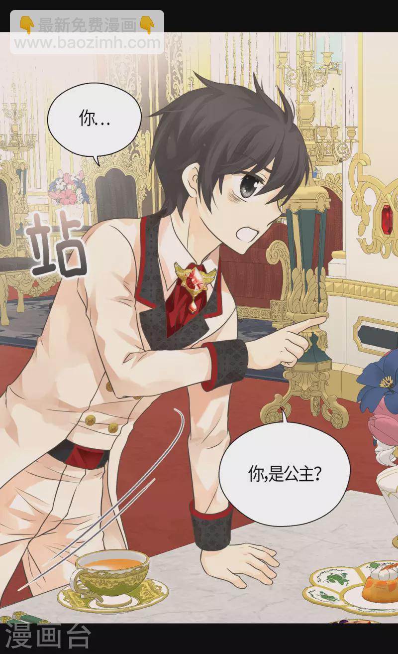 皇帝的独生女韩漫全集-第454话 耻辱的初次见面无删减无遮挡章节图片 