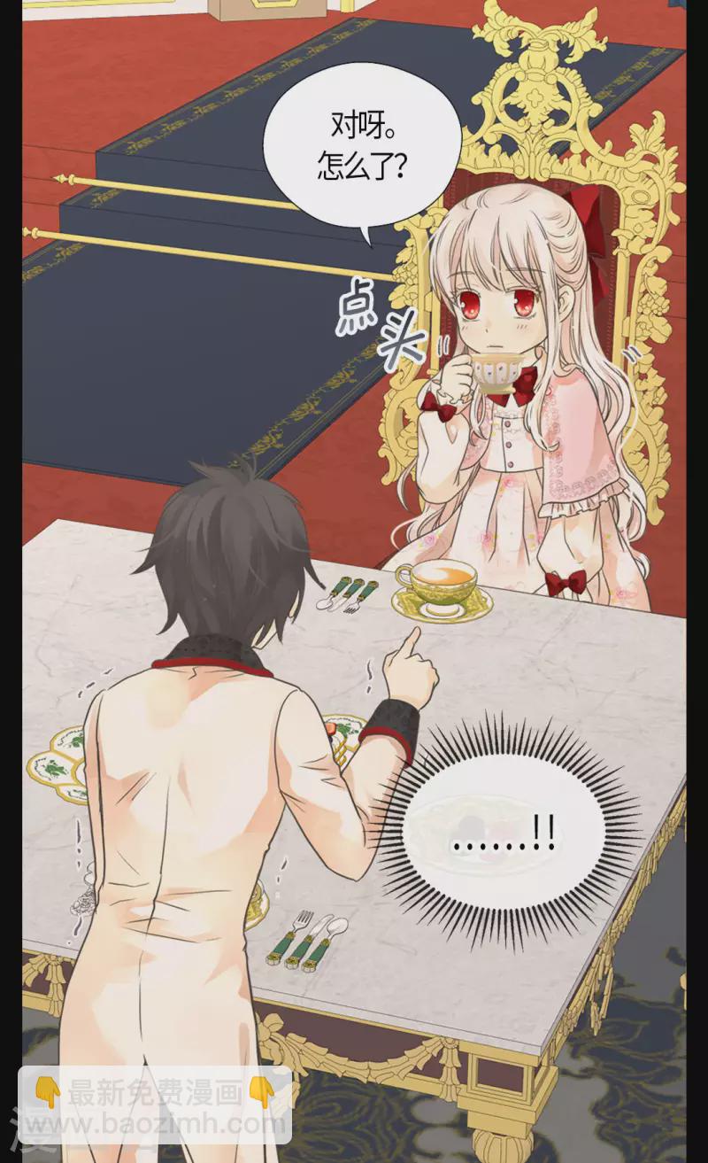皇帝的独生女韩漫全集-第454话 耻辱的初次见面无删减无遮挡章节图片 