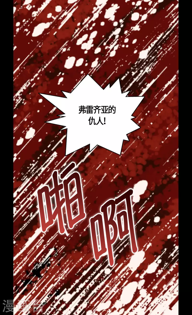 皇帝的独生女韩漫全集-第454话 耻辱的初次见面无删减无遮挡章节图片 