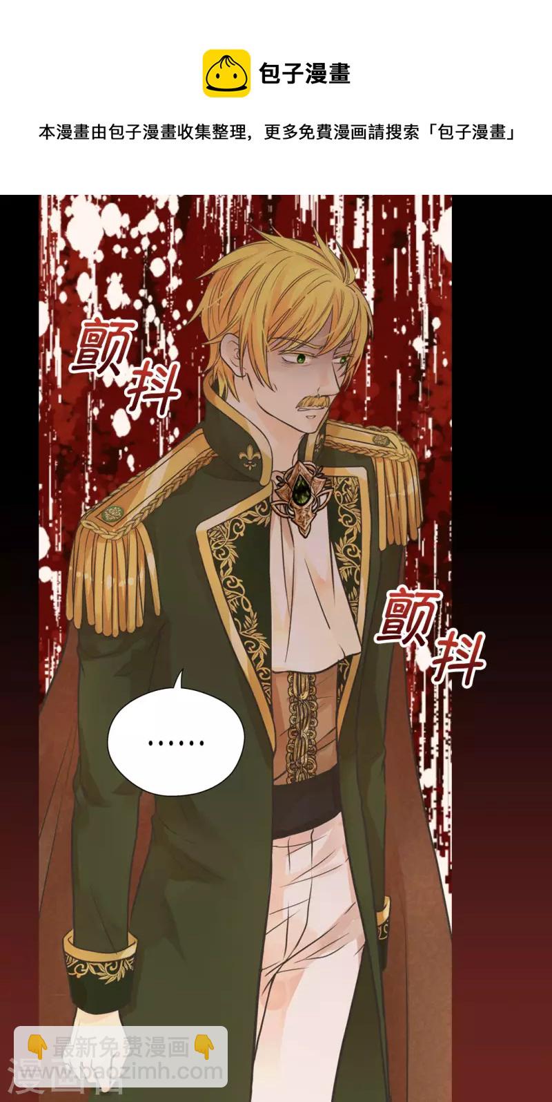 皇帝的独生女韩漫全集-第454话 耻辱的初次见面无删减无遮挡章节图片 