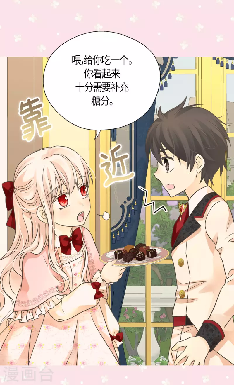 皇帝的独生女韩漫全集-第455话 仇人的女儿无删减无遮挡章节图片 