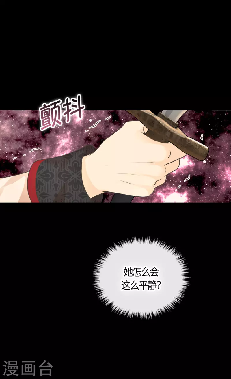 皇帝的独生女韩漫全集-第455话 仇人的女儿无删减无遮挡章节图片 