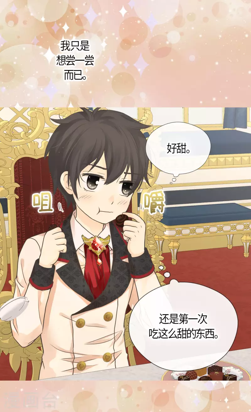 皇帝的独生女韩漫全集-第455话 仇人的女儿无删减无遮挡章节图片 
