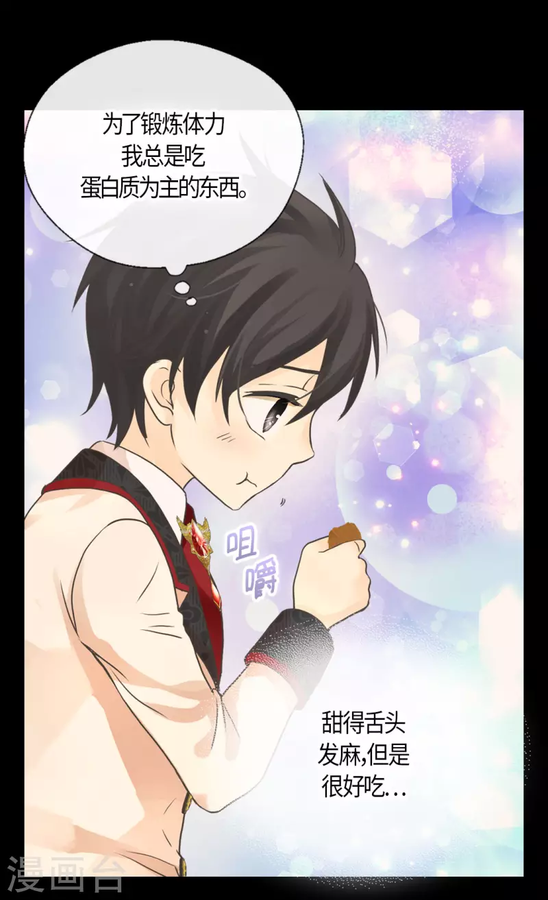 皇帝的独生女韩漫全集-第455话 仇人的女儿无删减无遮挡章节图片 