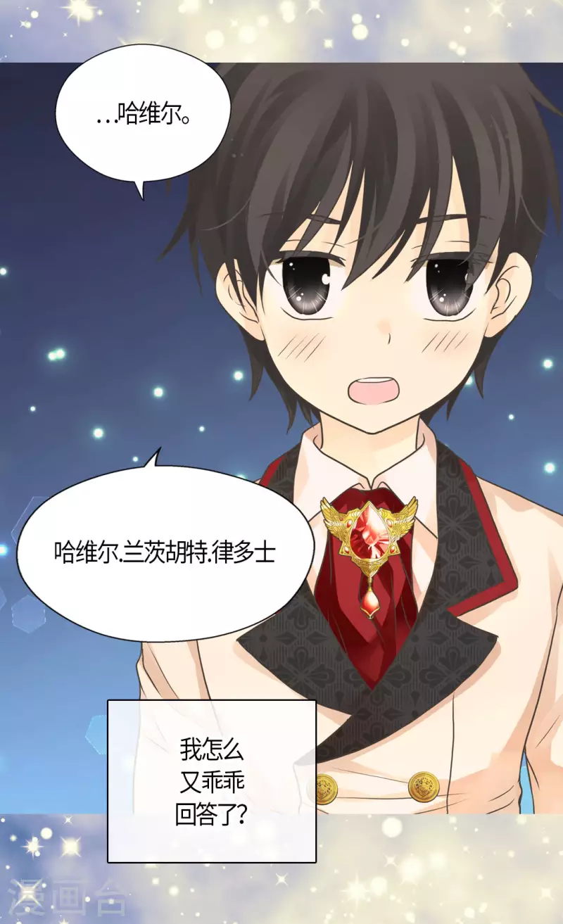 皇帝的独生女韩漫全集-第455话 仇人的女儿无删减无遮挡章节图片 