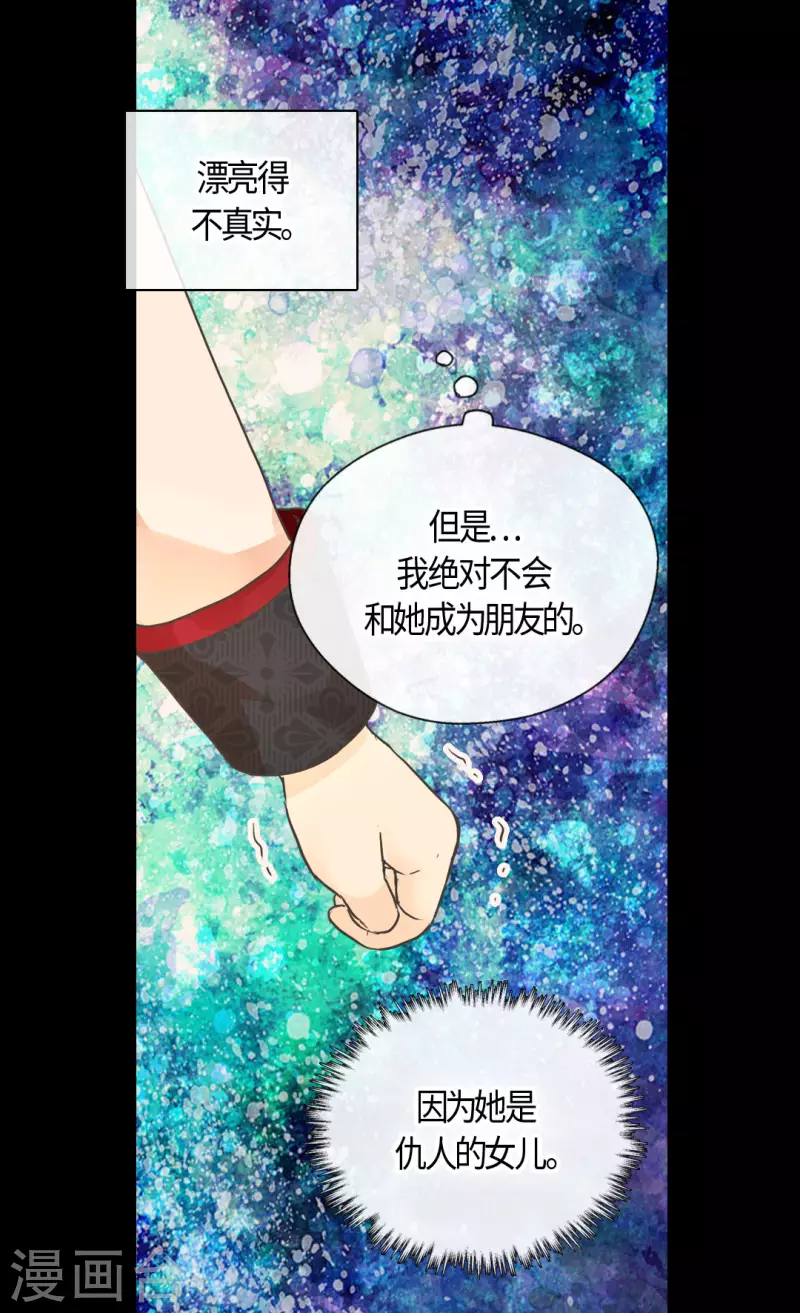 皇帝的独生女韩漫全集-第455话 仇人的女儿无删减无遮挡章节图片 