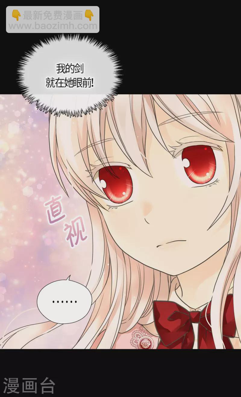皇帝的独生女韩漫全集-第455话 仇人的女儿无删减无遮挡章节图片 
