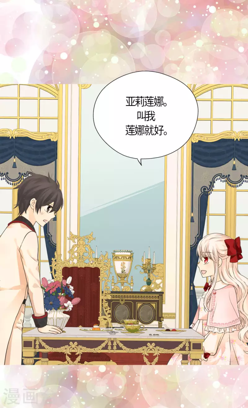 皇帝的独生女韩漫全集-第455话 仇人的女儿无删减无遮挡章节图片 