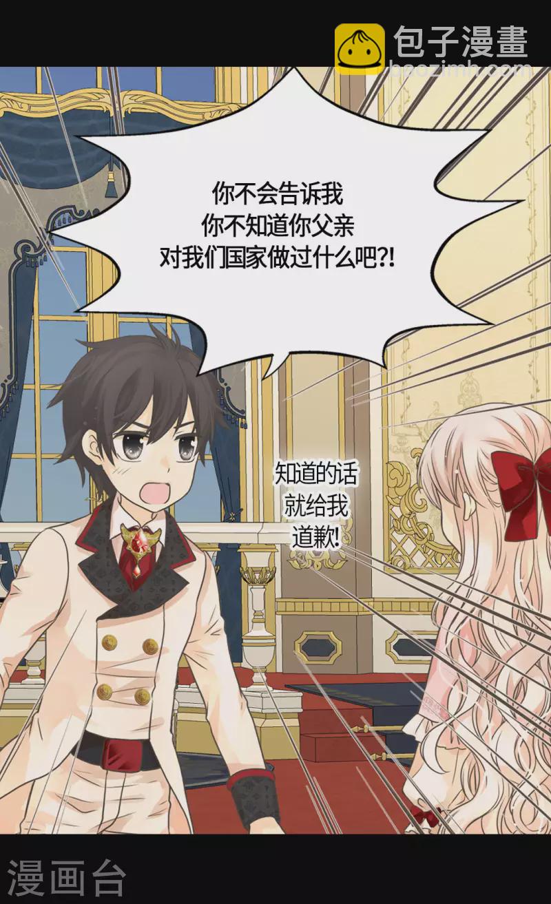 皇帝的独生女韩漫全集-第455话 仇人的女儿无删减无遮挡章节图片 