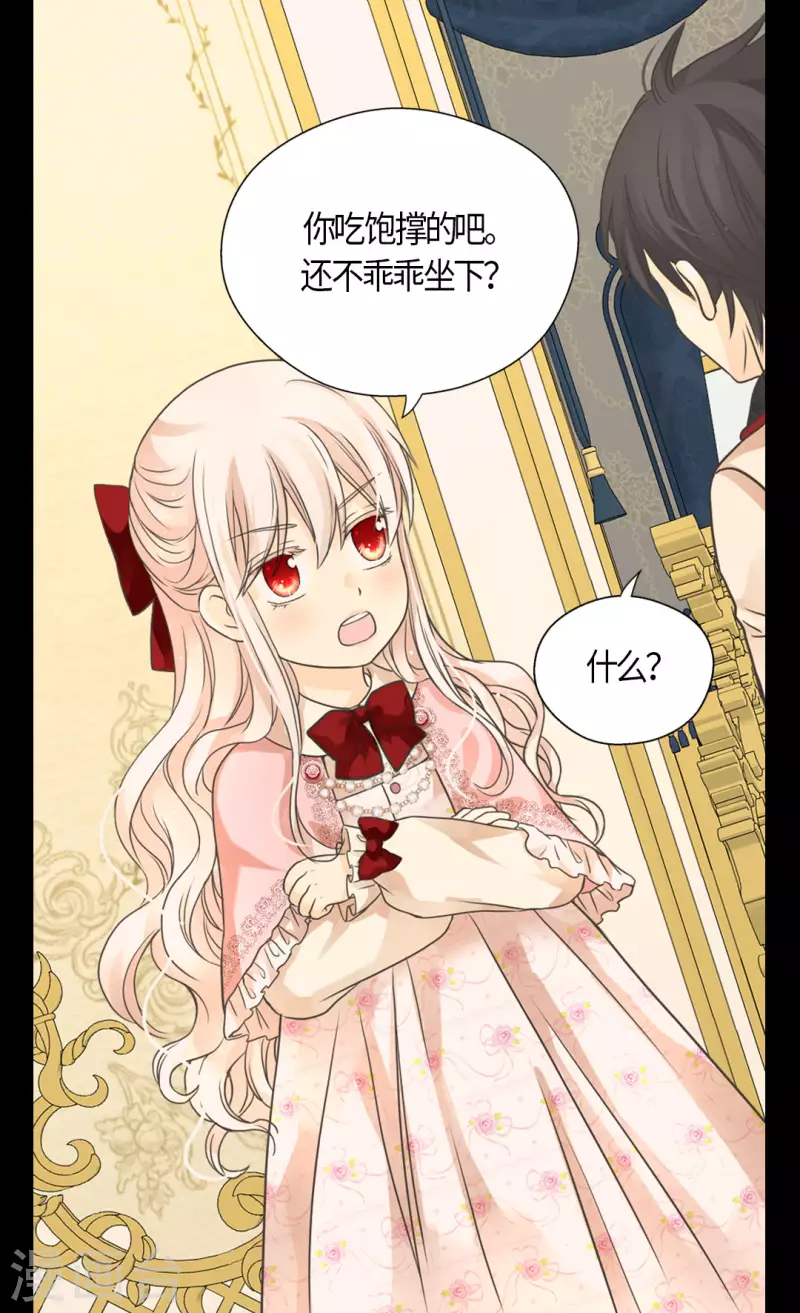 皇帝的独生女韩漫全集-第455话 仇人的女儿无删减无遮挡章节图片 