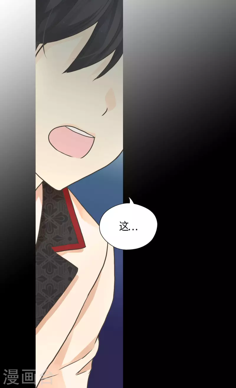 皇帝的独生女韩漫全集-第455话 仇人的女儿无删减无遮挡章节图片 