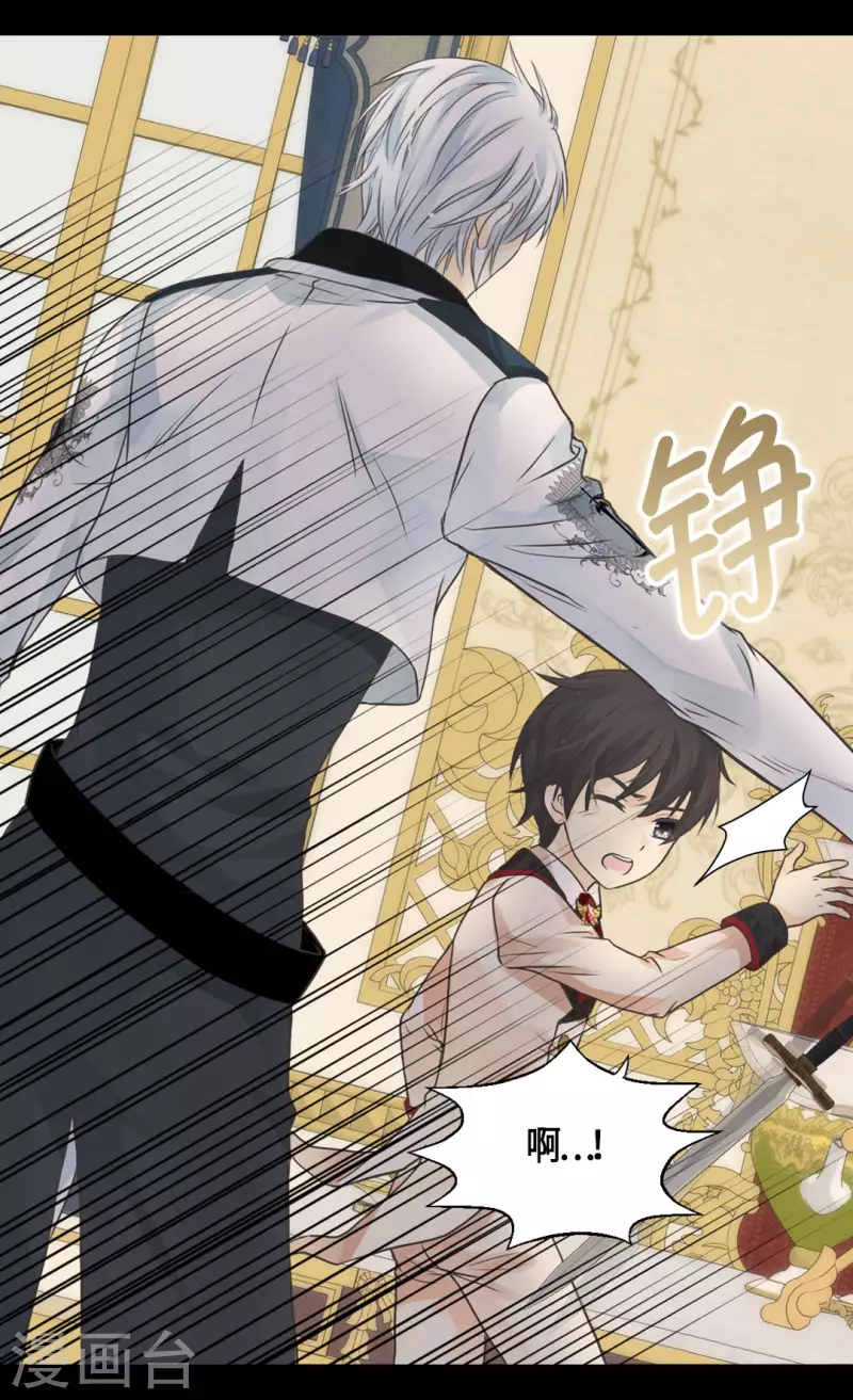 皇帝的独生女韩漫全集-第455话 仇人的女儿无删减无遮挡章节图片 