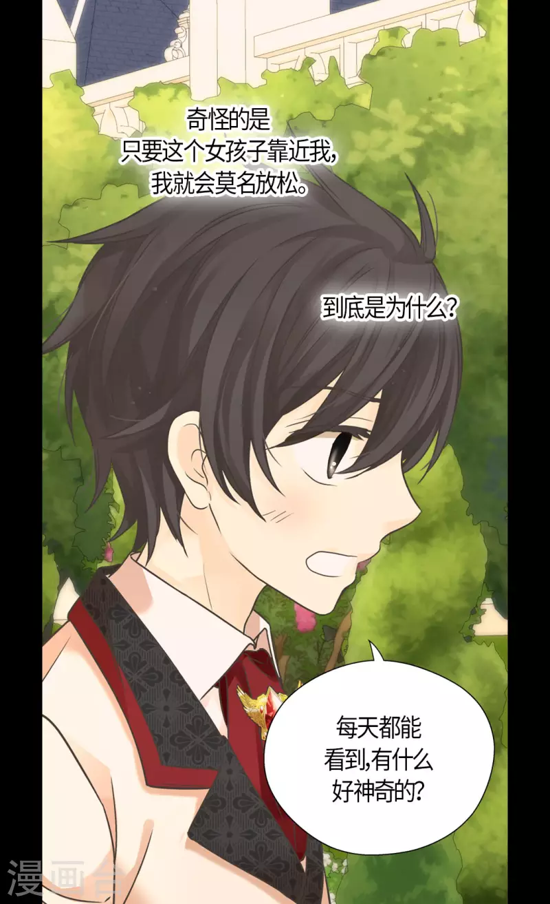 皇帝的独生女韩漫全集-第456话 渐渐打开的心无删减无遮挡章节图片 