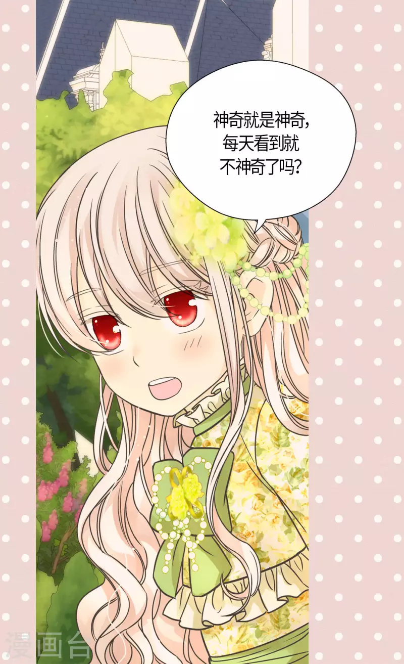皇帝的独生女韩漫全集-第456话 渐渐打开的心无删减无遮挡章节图片 