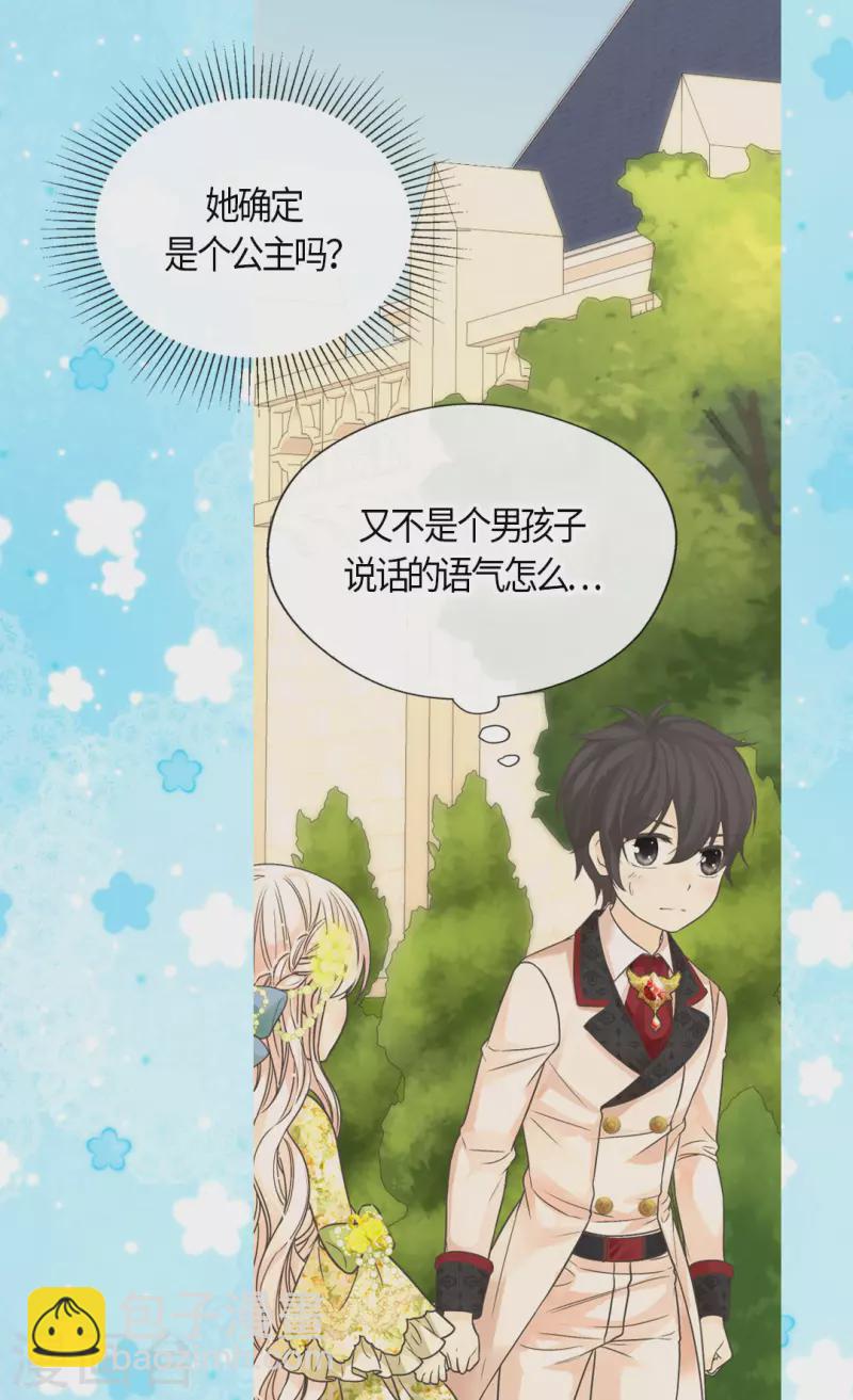 皇帝的独生女韩漫全集-第456话 渐渐打开的心无删减无遮挡章节图片 