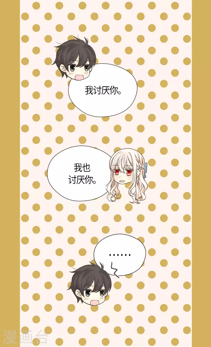 皇帝的独生女韩漫全集-第456话 渐渐打开的心无删减无遮挡章节图片 