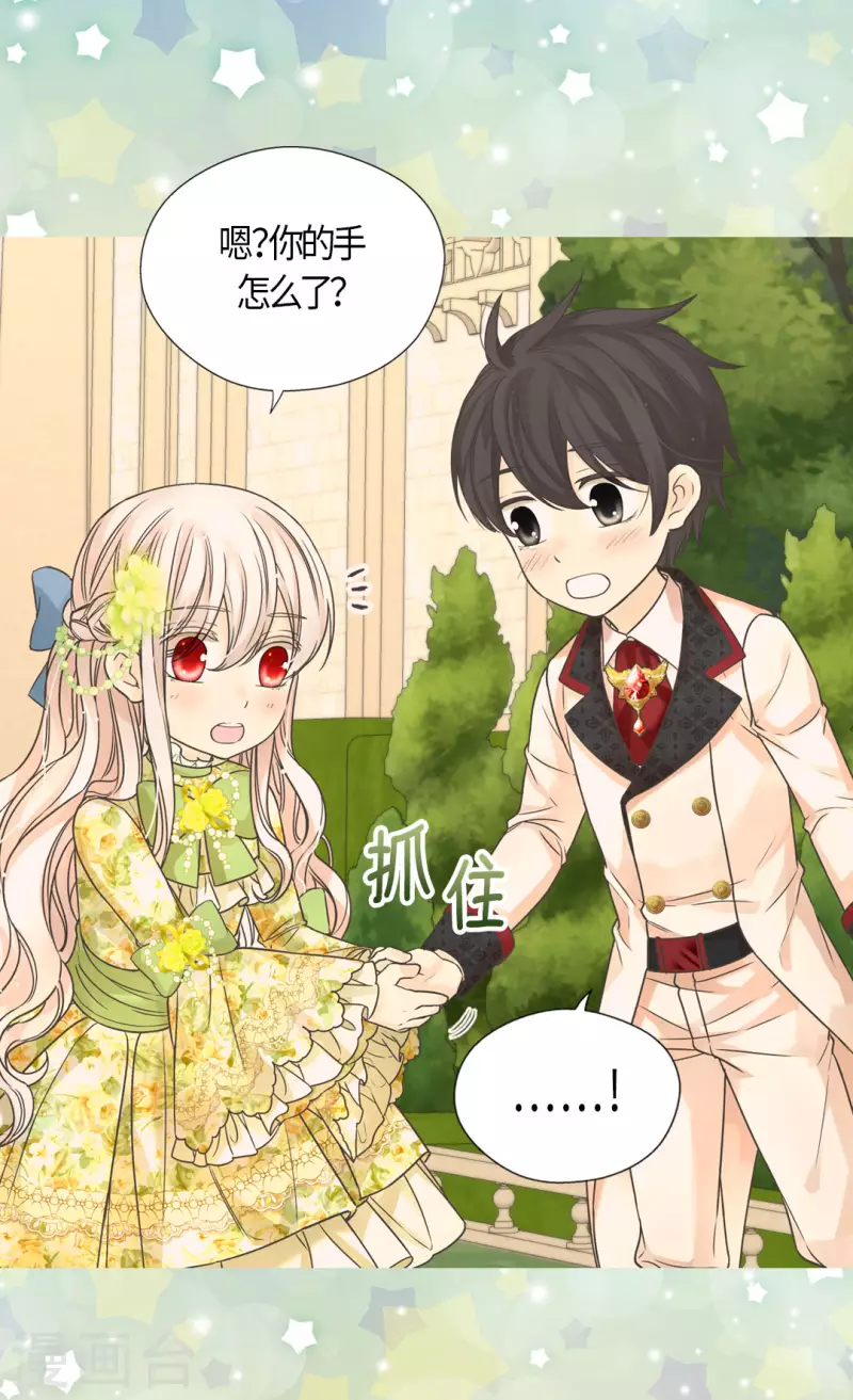 皇帝的独生女韩漫全集-第456话 渐渐打开的心无删减无遮挡章节图片 