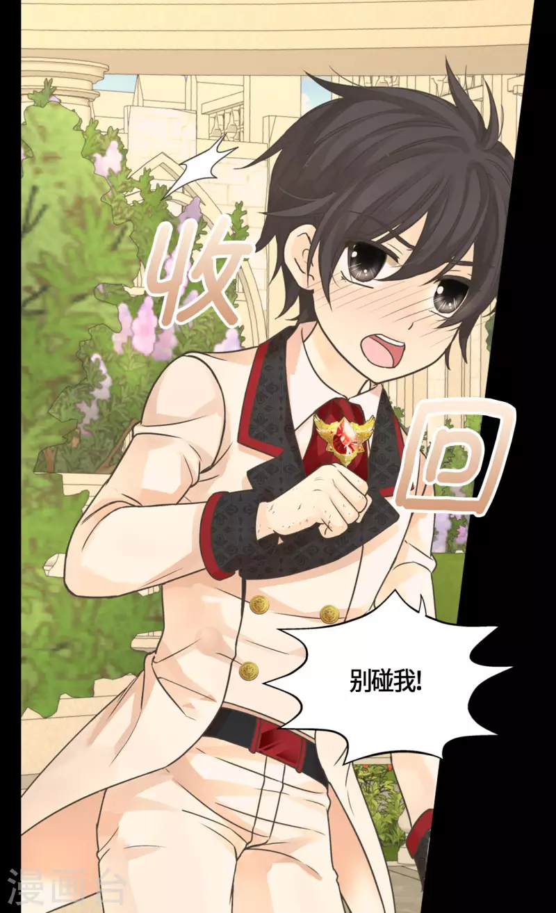 皇帝的独生女韩漫全集-第456话 渐渐打开的心无删减无遮挡章节图片 